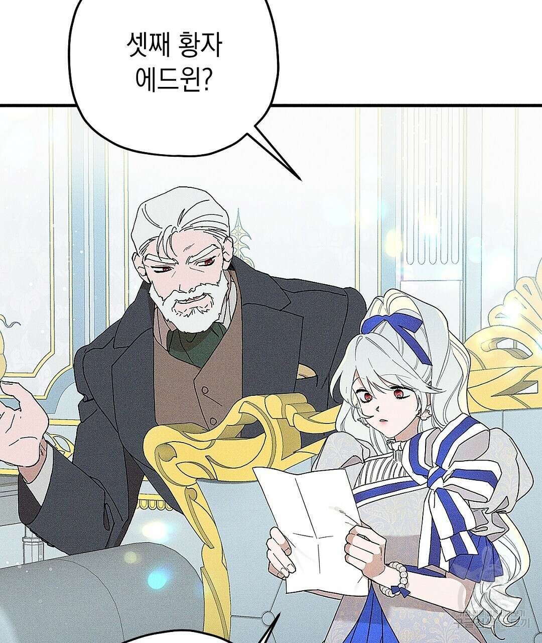 망나니 황자가 오메가인 걸 숨김 2화 30