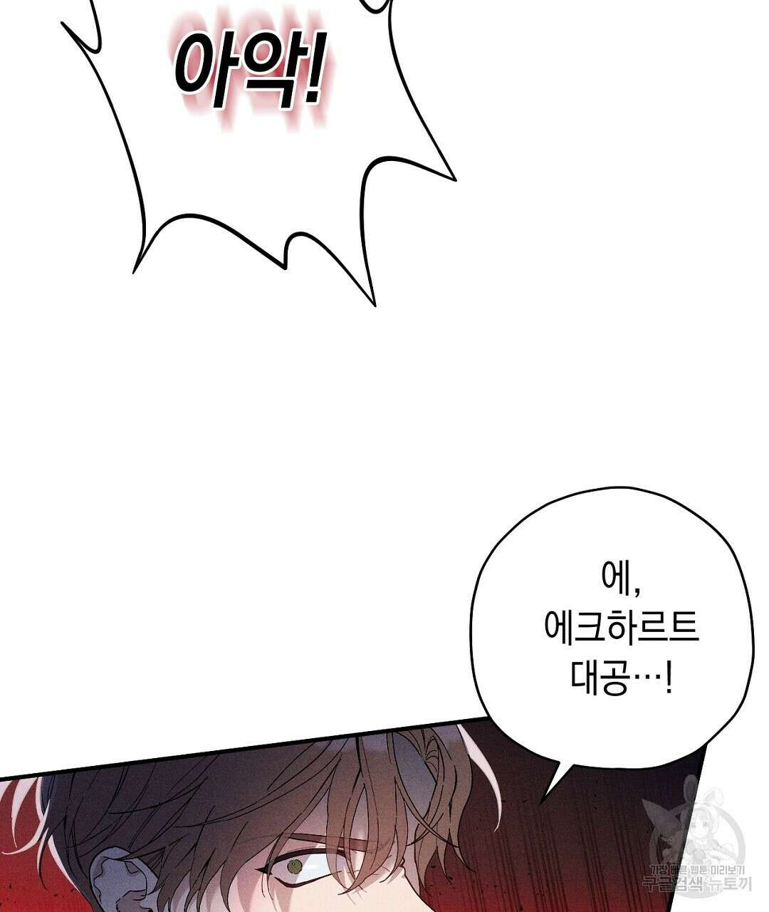 망나니 황자가 오메가인 걸 숨김 6화 5