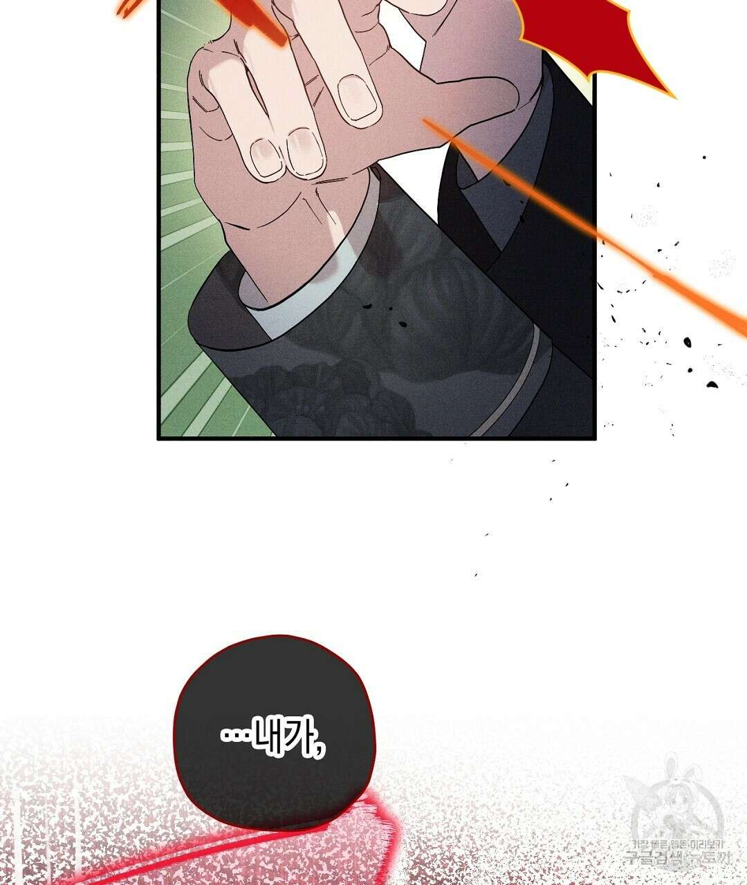 망나니 황자가 오메가인 걸 숨김 6화 8