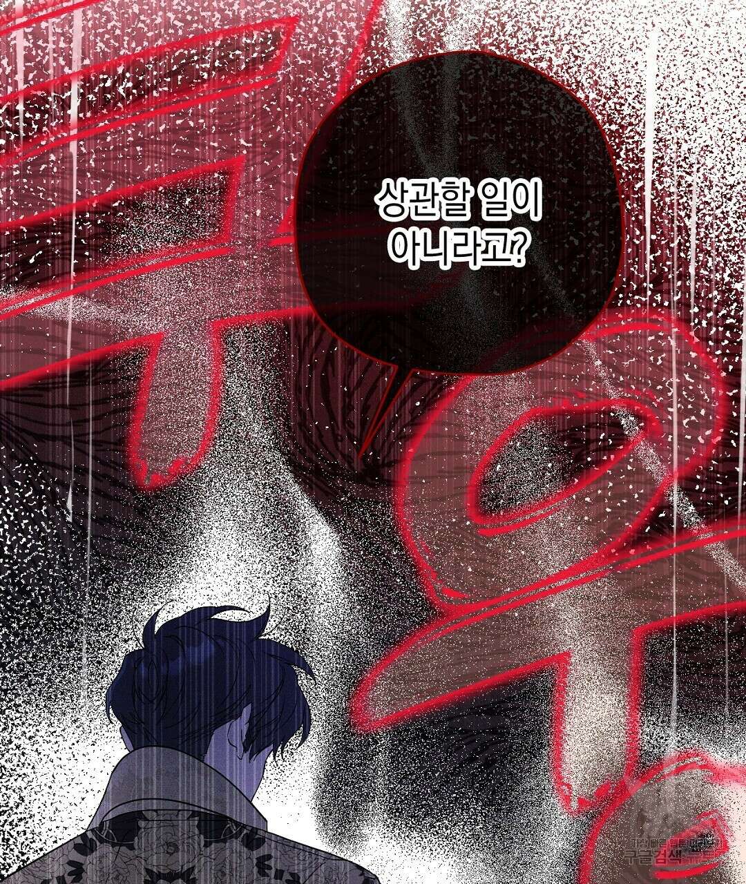 망나니 황자가 오메가인 걸 숨김 6화 9