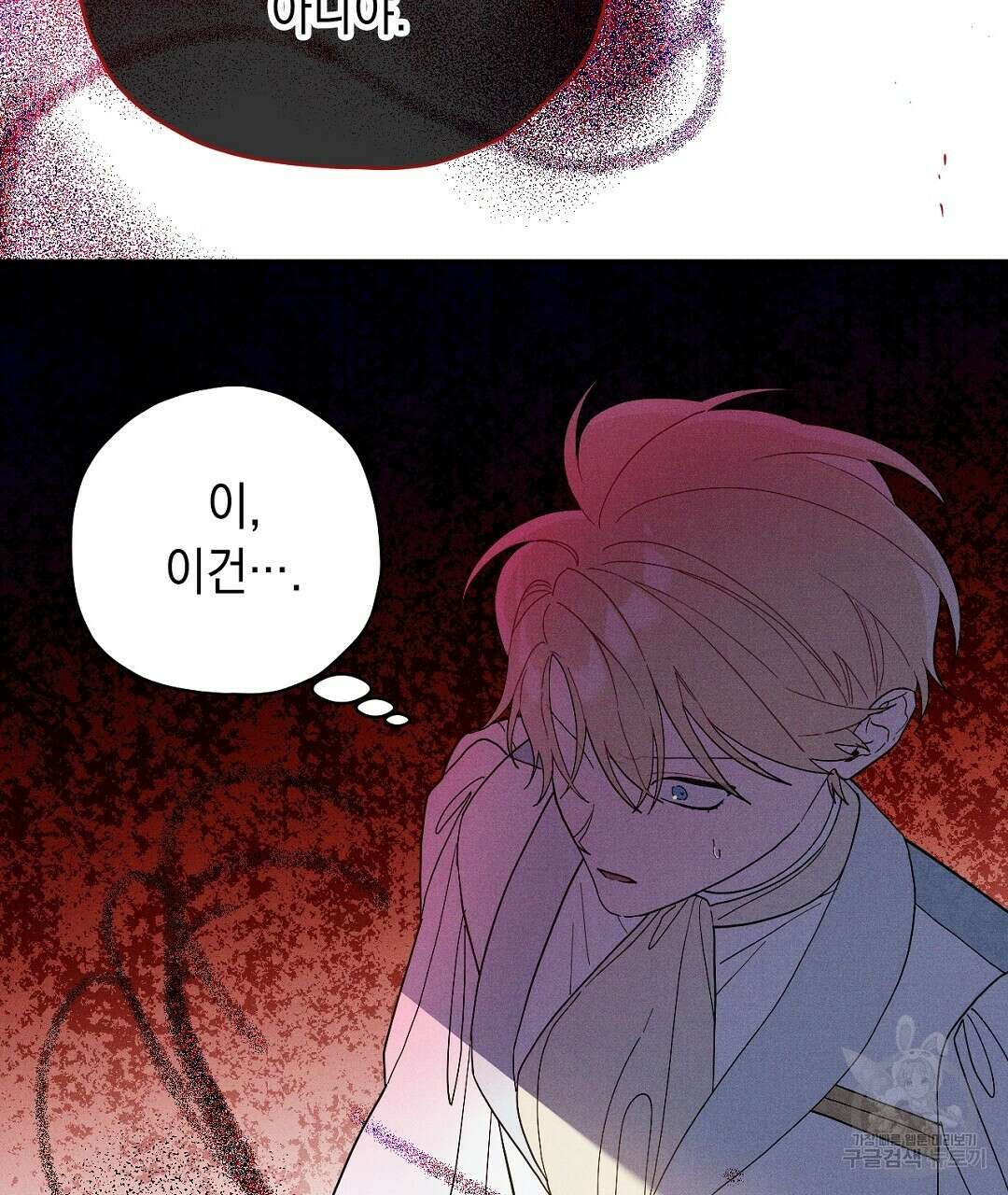 망나니 황자가 오메가인 걸 숨김 6화 13