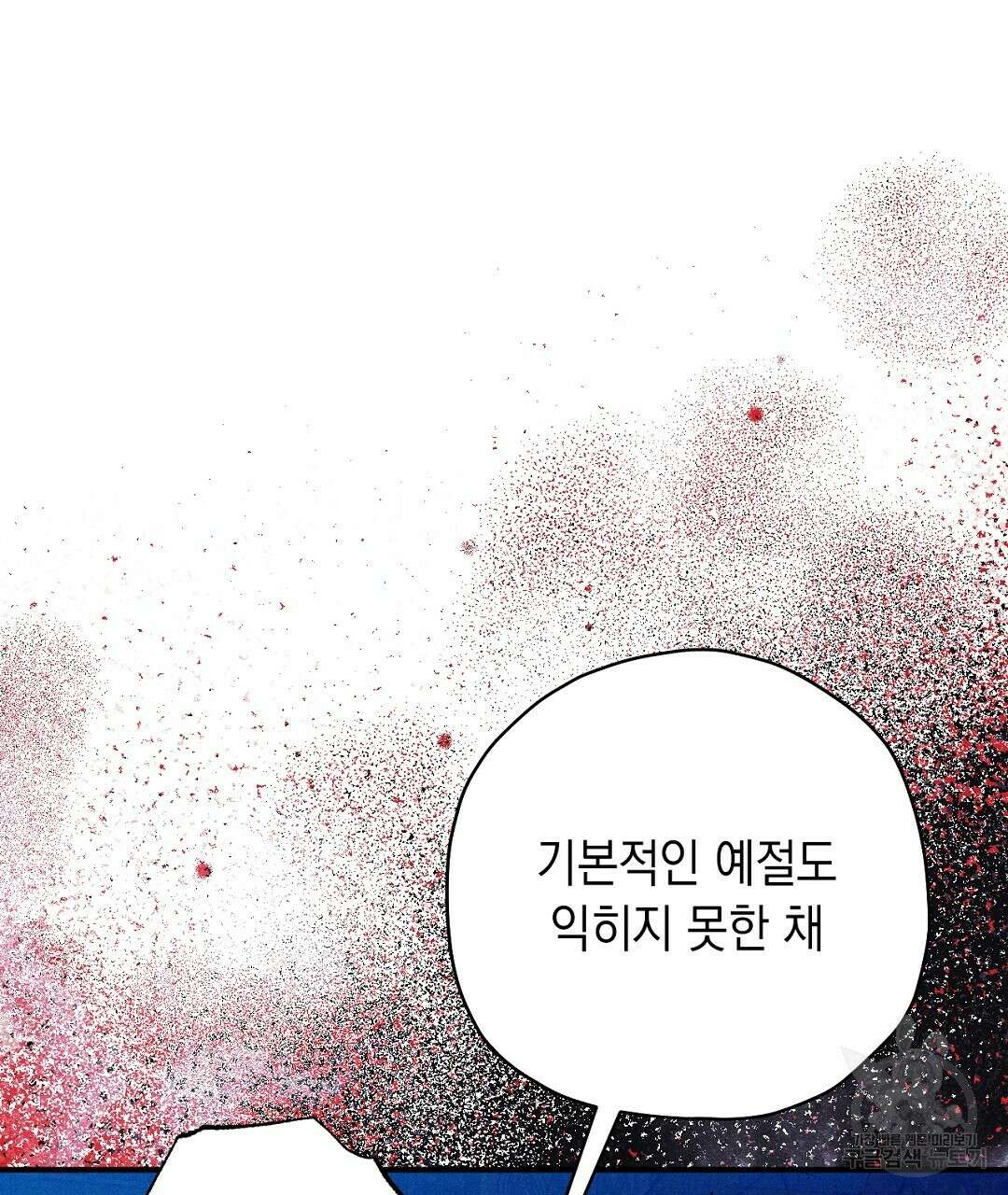 망나니 황자가 오메가인 걸 숨김 6화 16