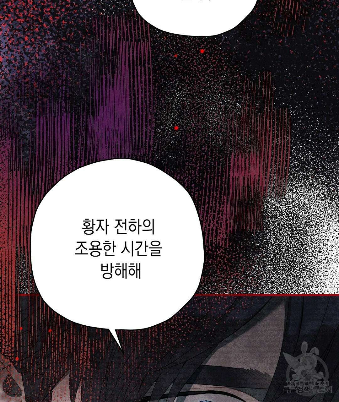 망나니 황자가 오메가인 걸 숨김 6화 18