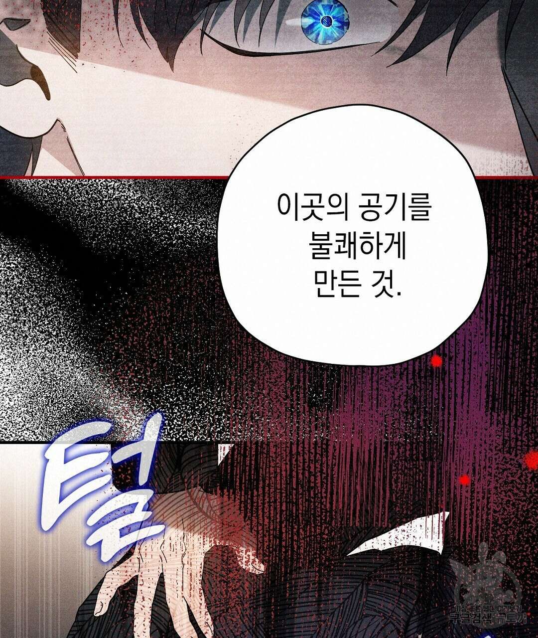 망나니 황자가 오메가인 걸 숨김 6화 19