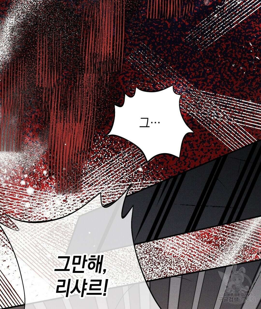 망나니 황자가 오메가인 걸 숨김 6화 24