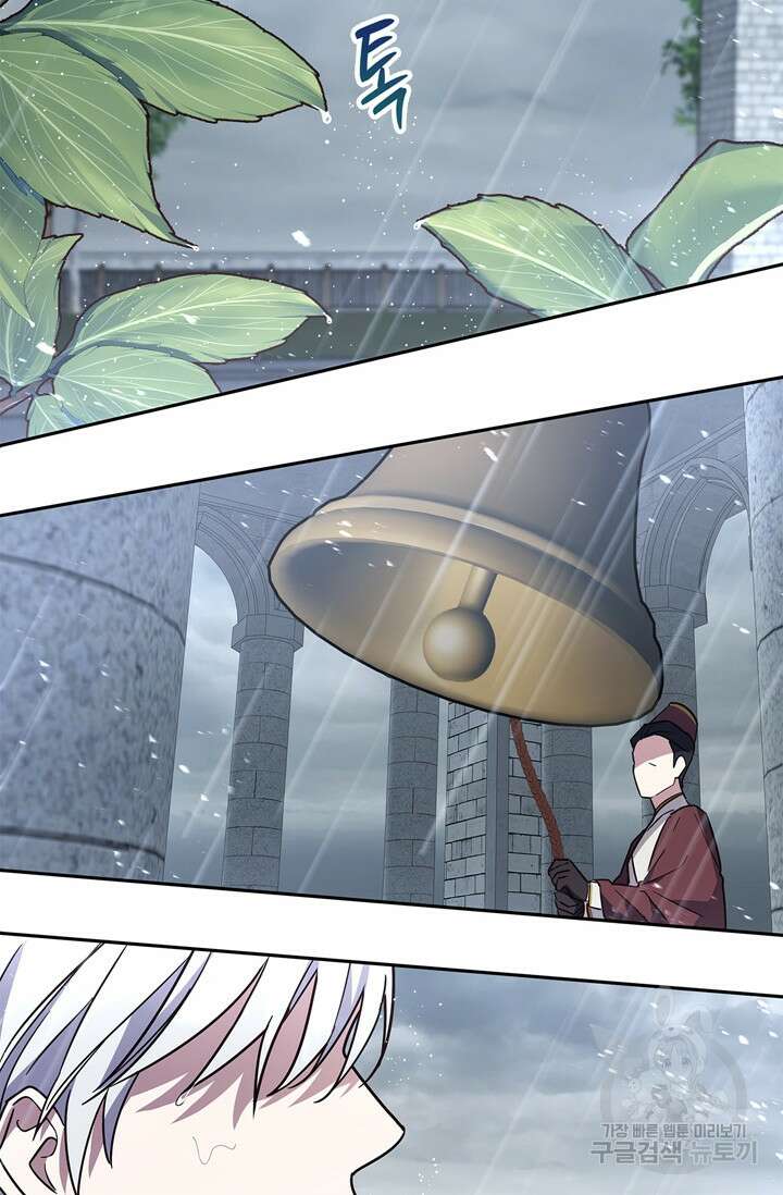 번데기 속 고양이 17화 3