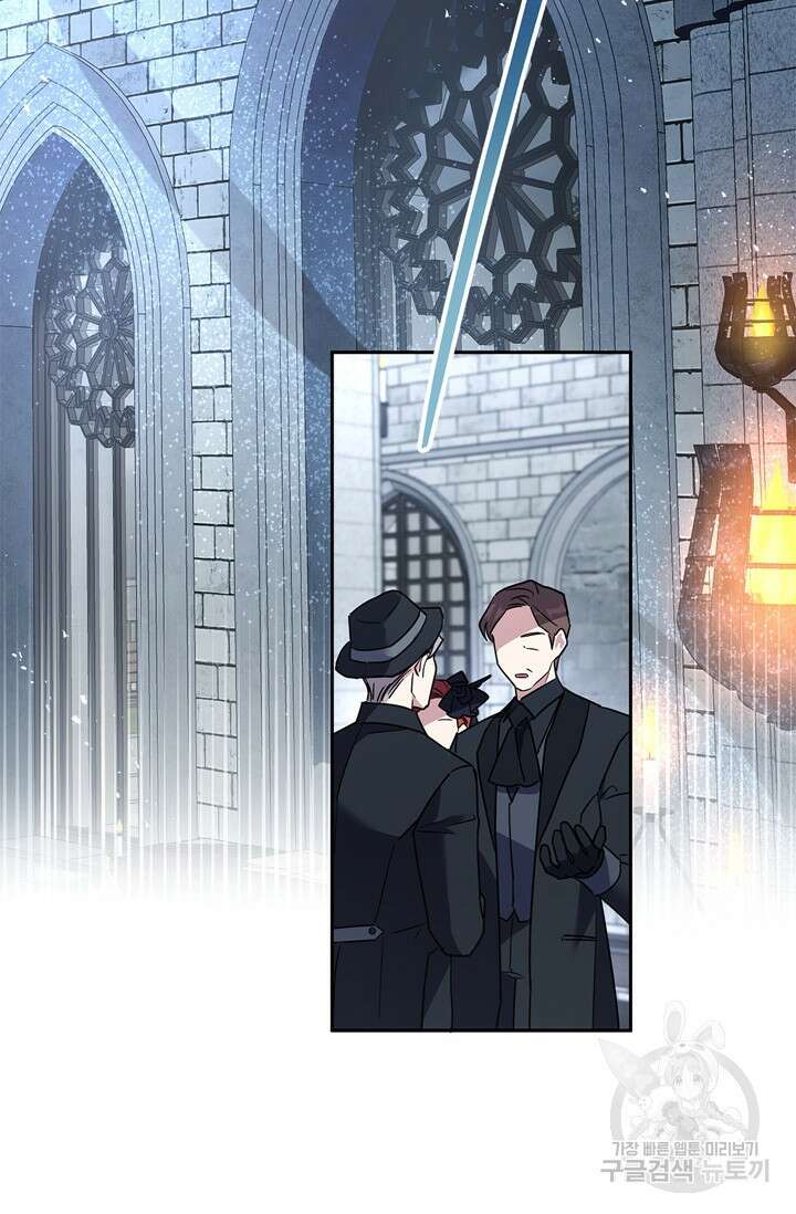 번데기 속 고양이 17화 7