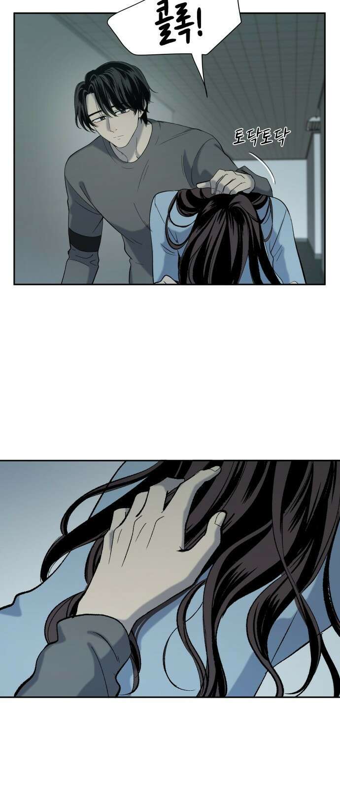 윗집 그 남자 3화 3