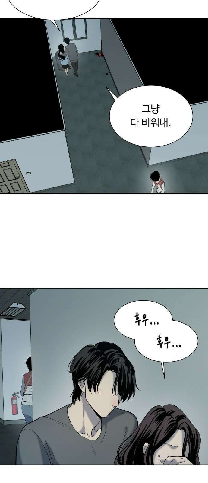 윗집 그 남자 3화 5