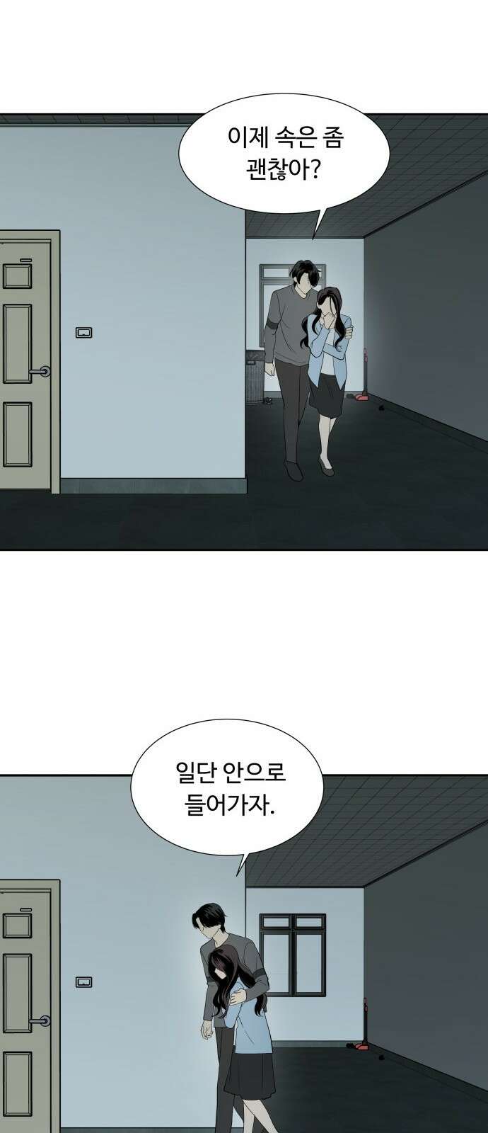 윗집 그 남자 3화 7