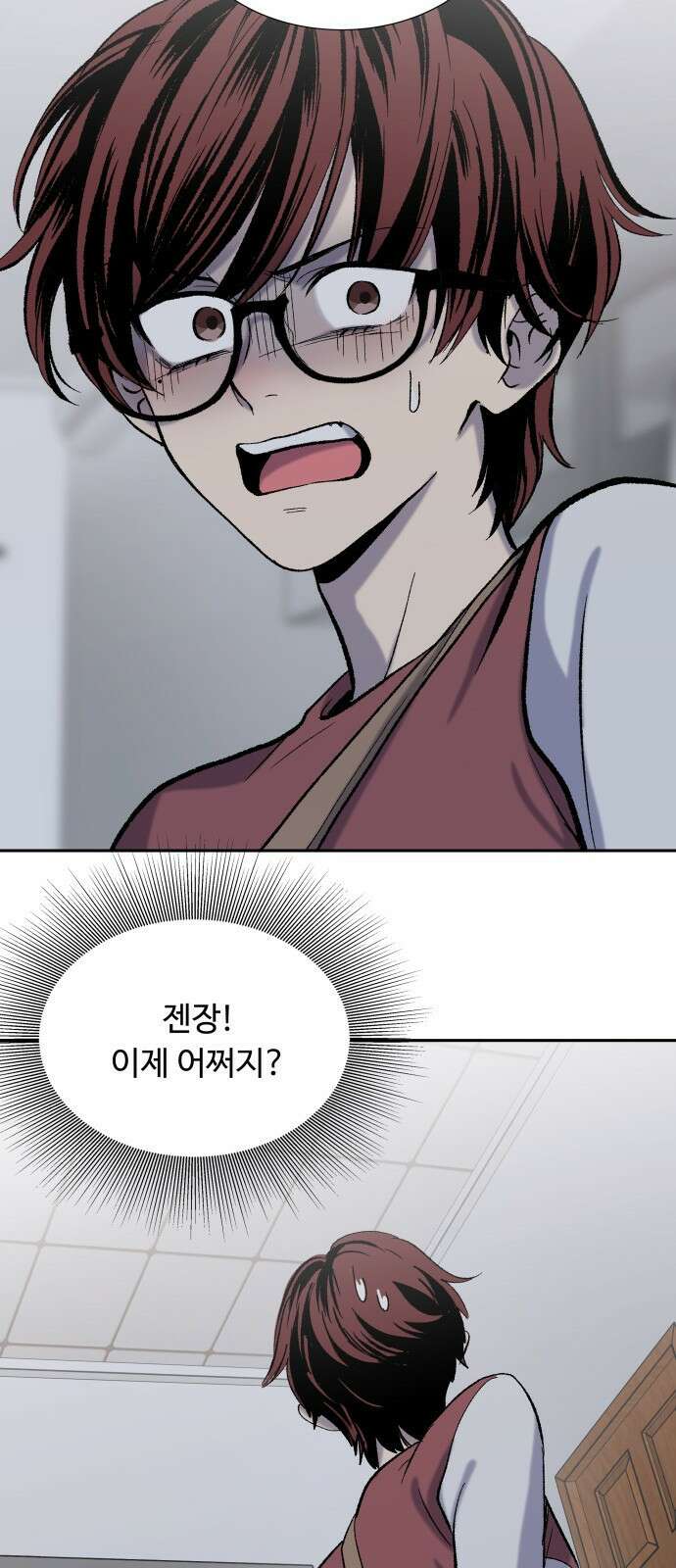 윗집 그 남자 3화 10