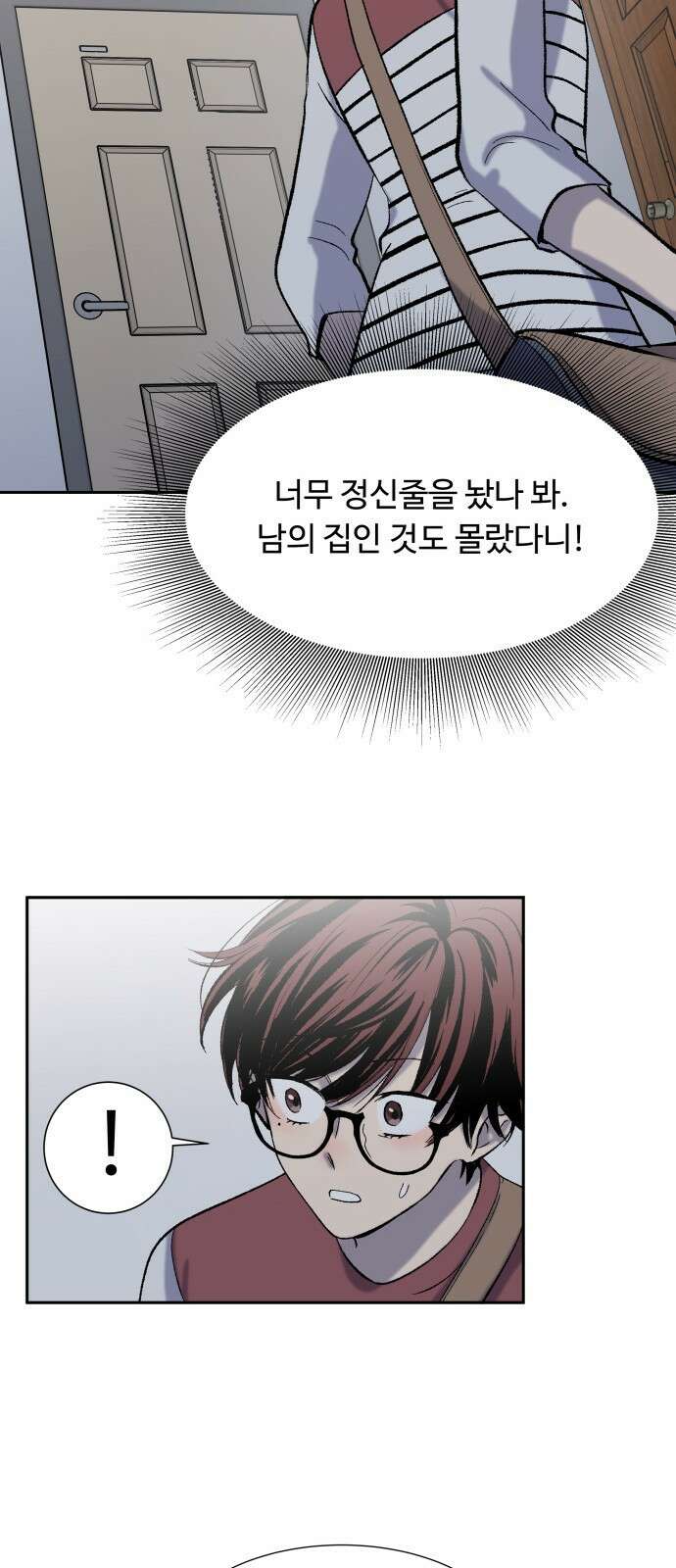 윗집 그 남자 3화 11