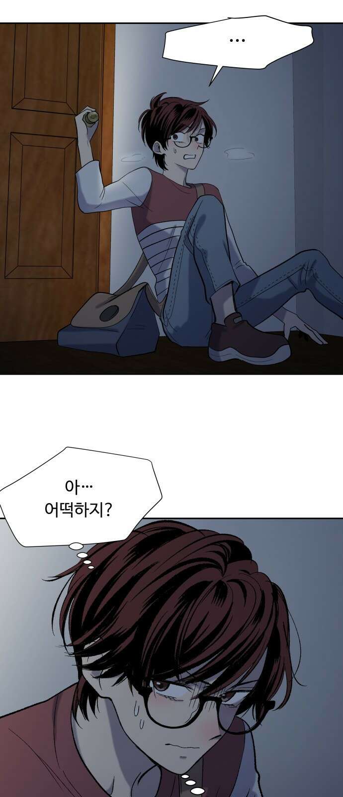 윗집 그 남자 3화 13
