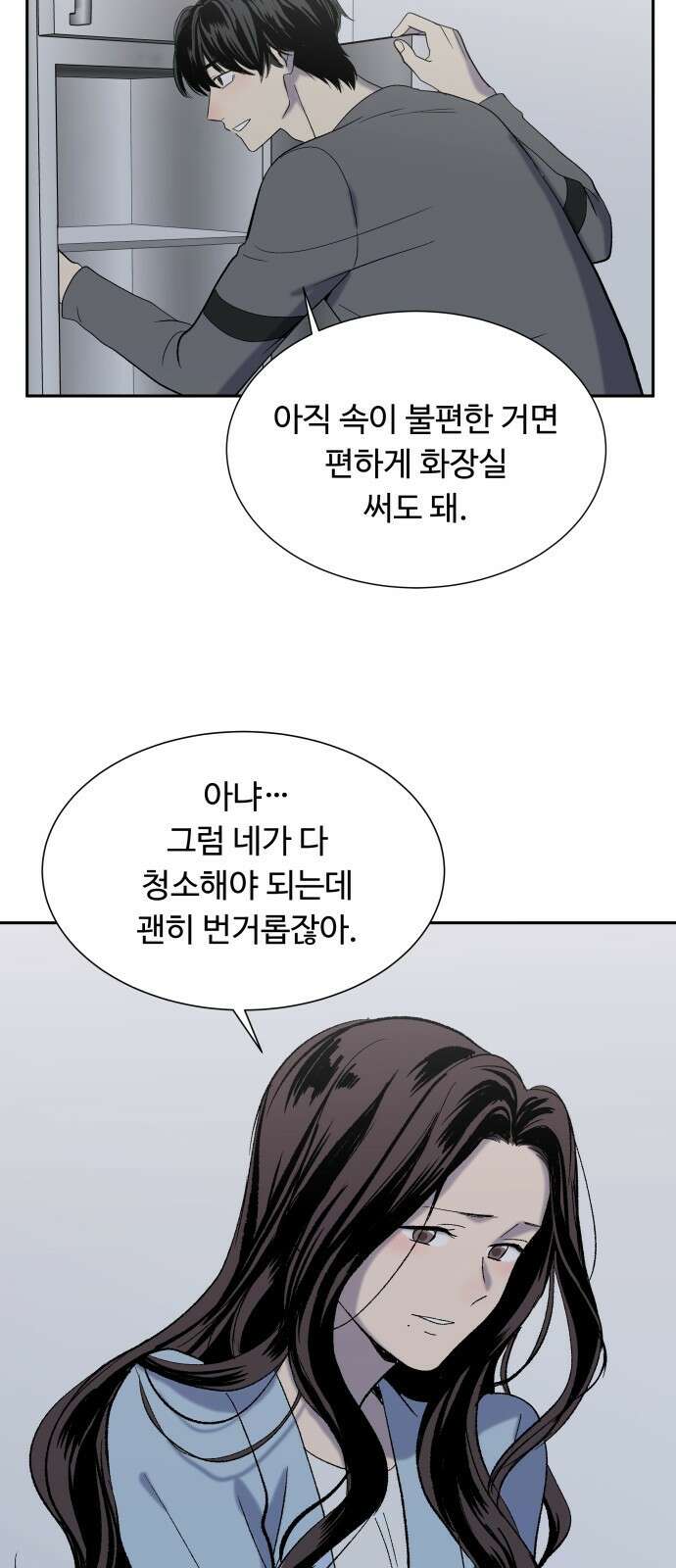 윗집 그 남자 3화 15