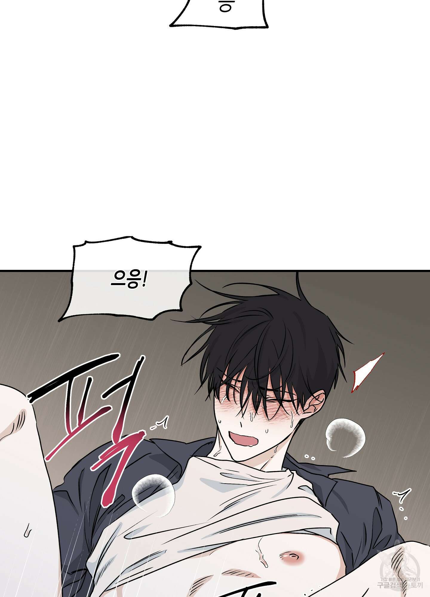물가의 밤 44화 3