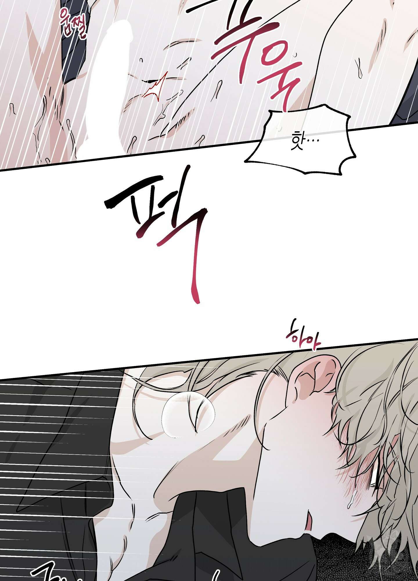물가의 밤 44화 4
