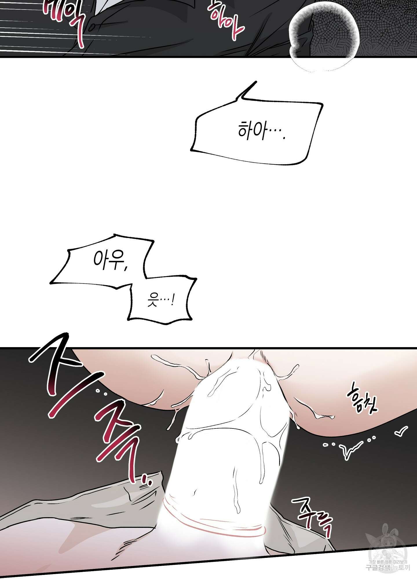 물가의 밤 44화 5