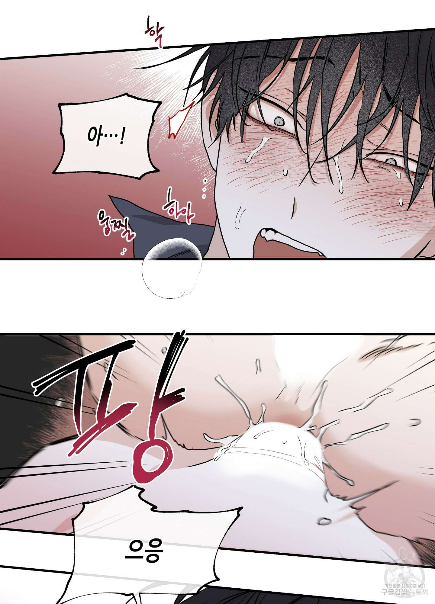 물가의 밤 44화 6