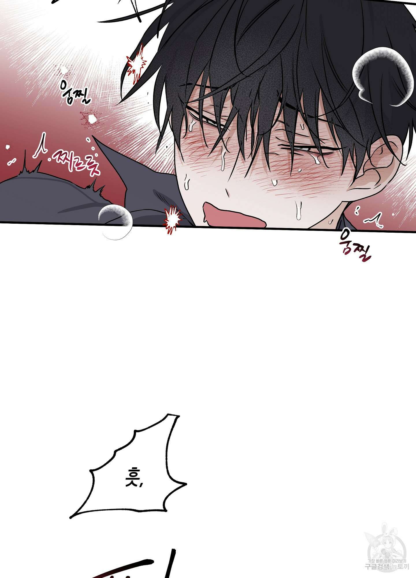 물가의 밤 44화 7