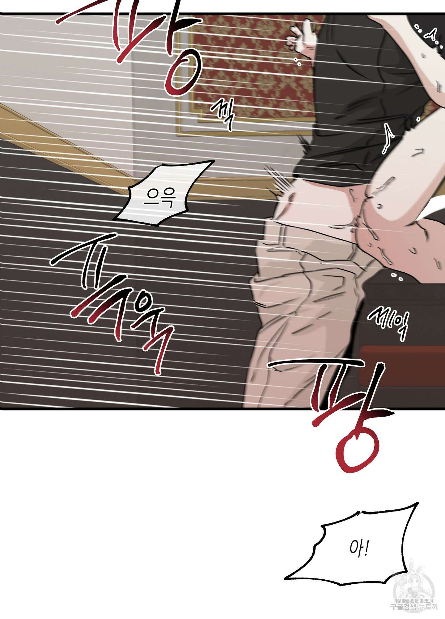 물가의 밤 44화 8