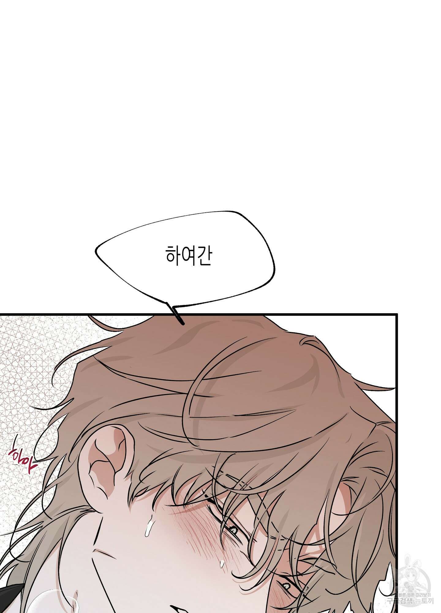 물가의 밤 44화 9