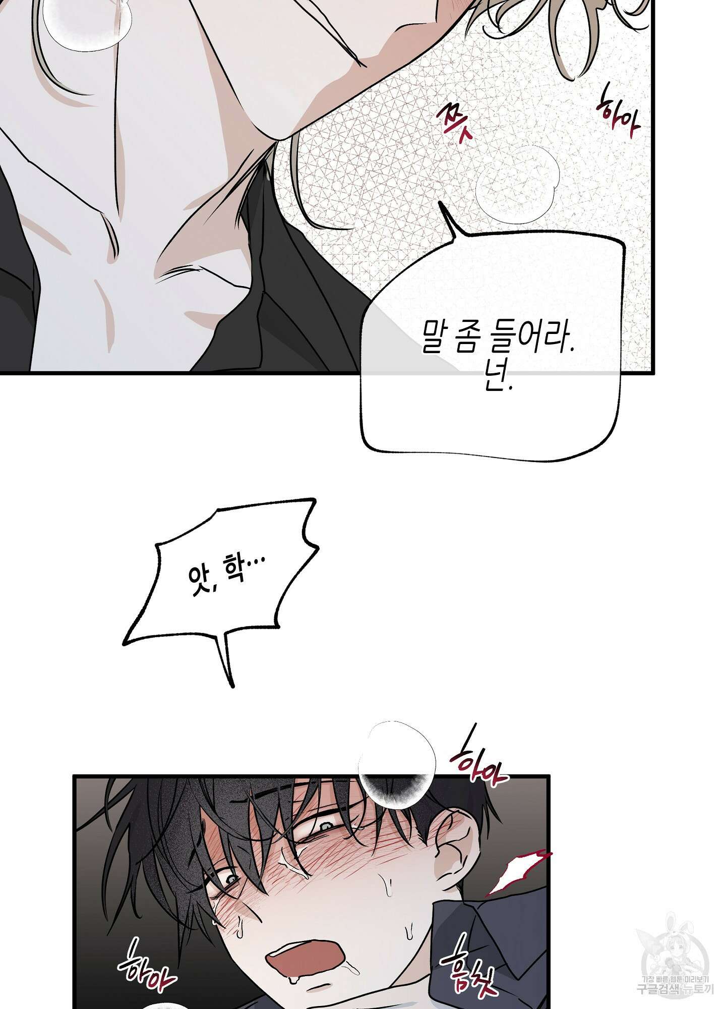 물가의 밤 44화 10