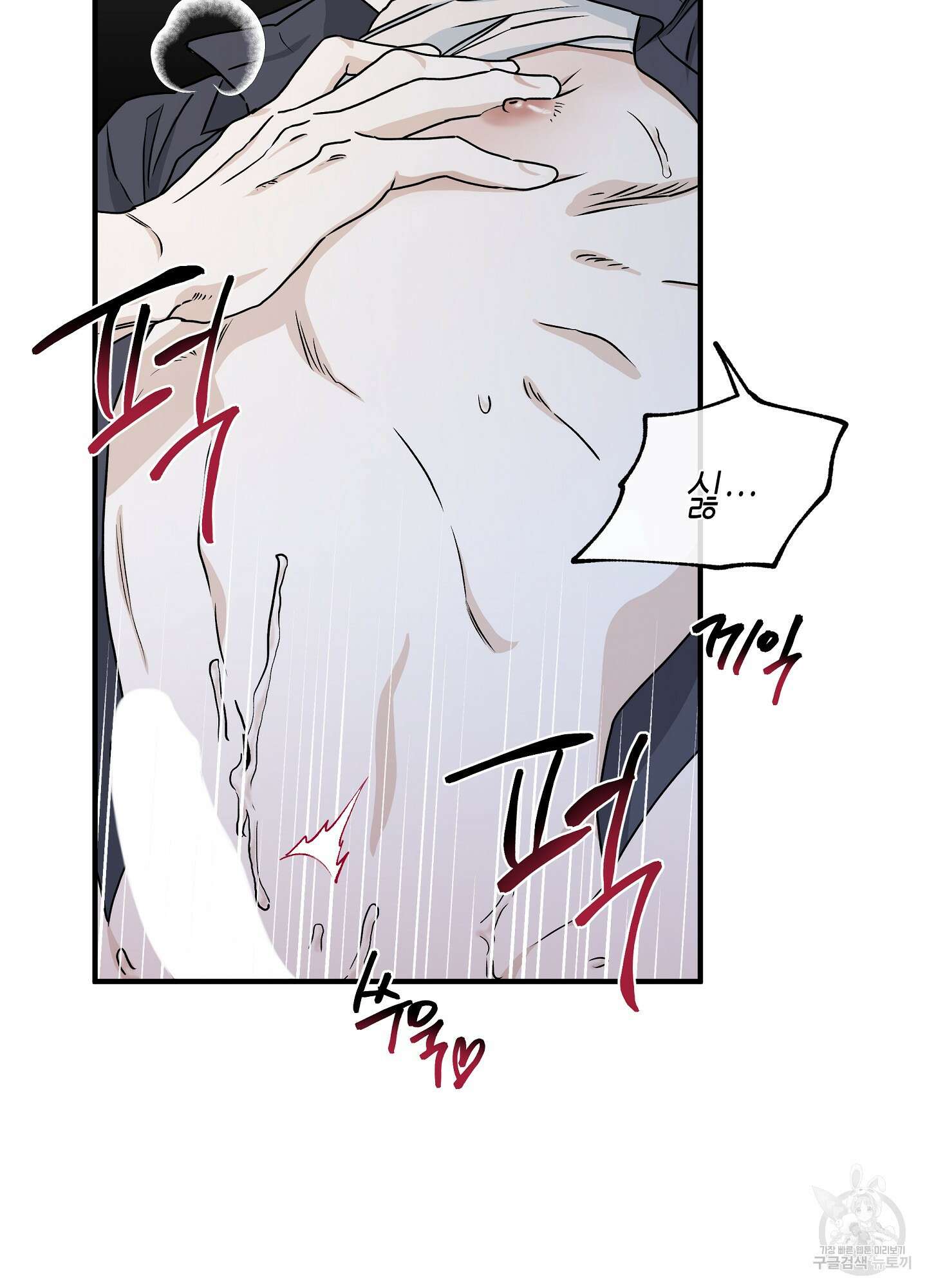 물가의 밤 44화 11