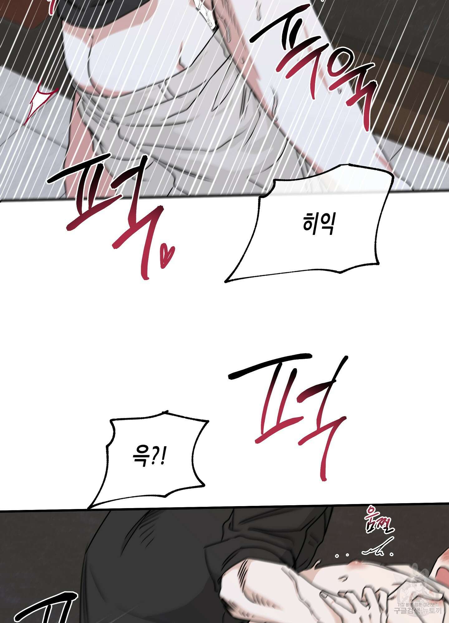 물가의 밤 44화 14