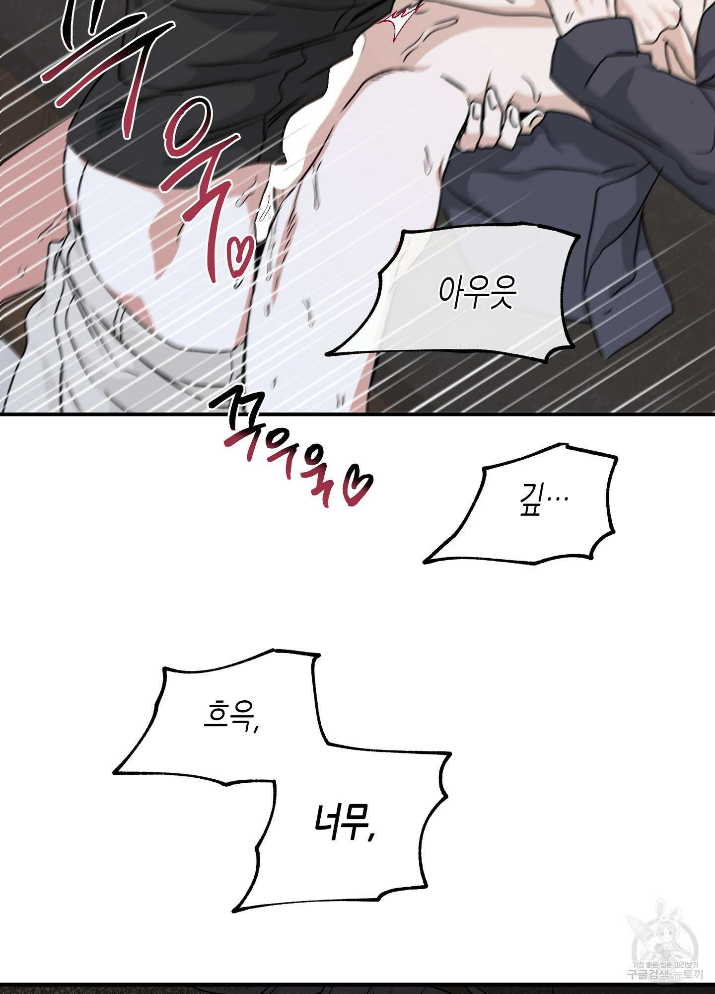물가의 밤 44화 15