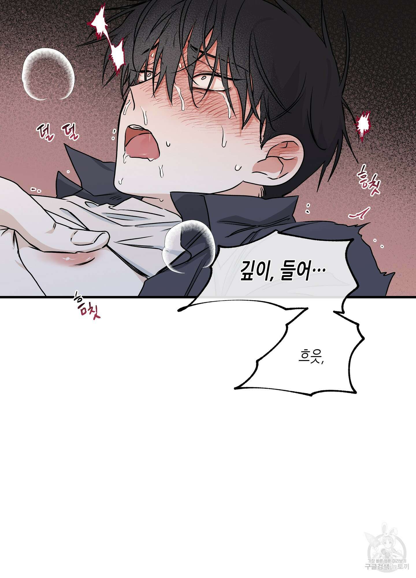 물가의 밤 44화 16
