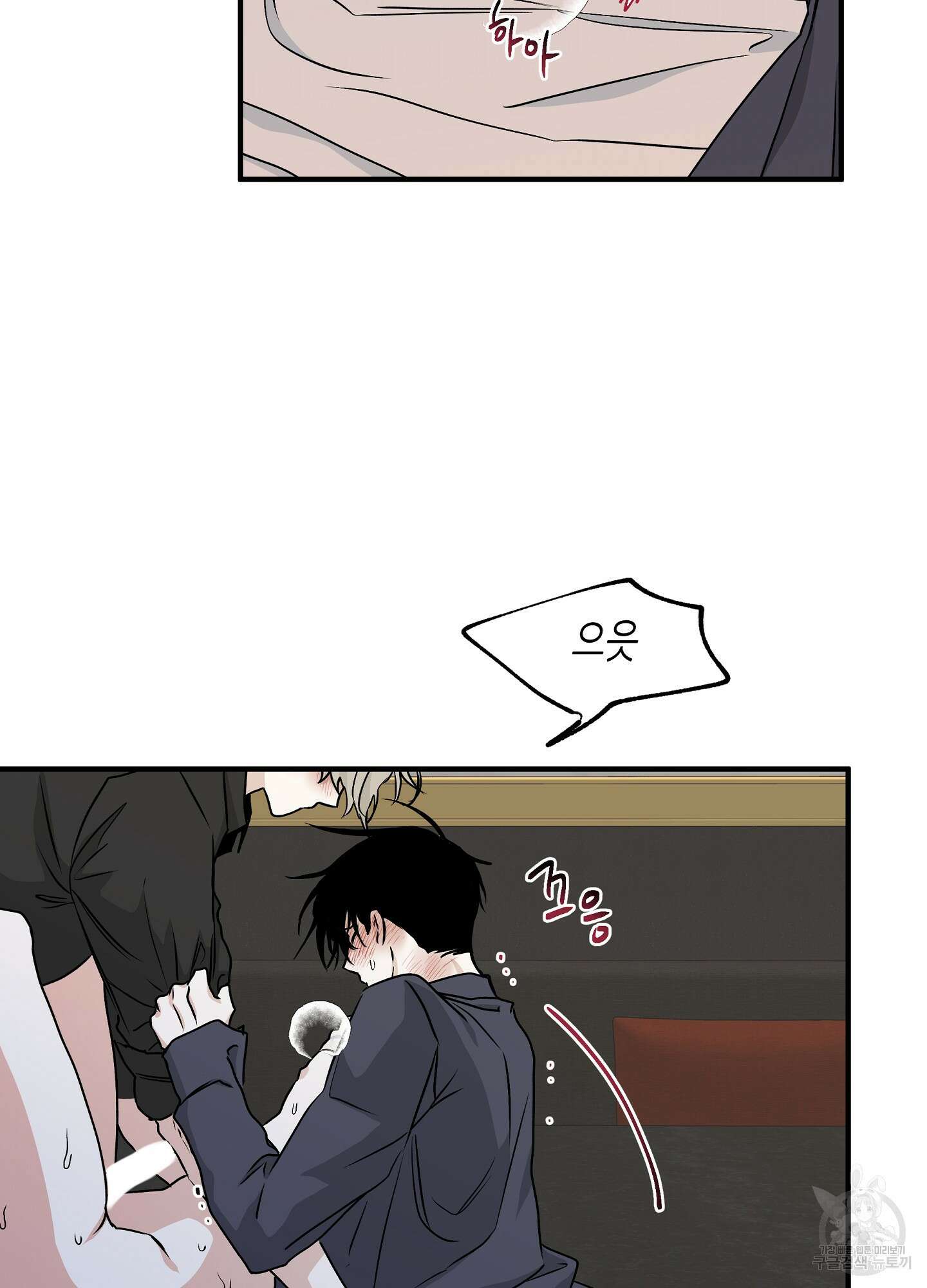 물가의 밤 44화 23