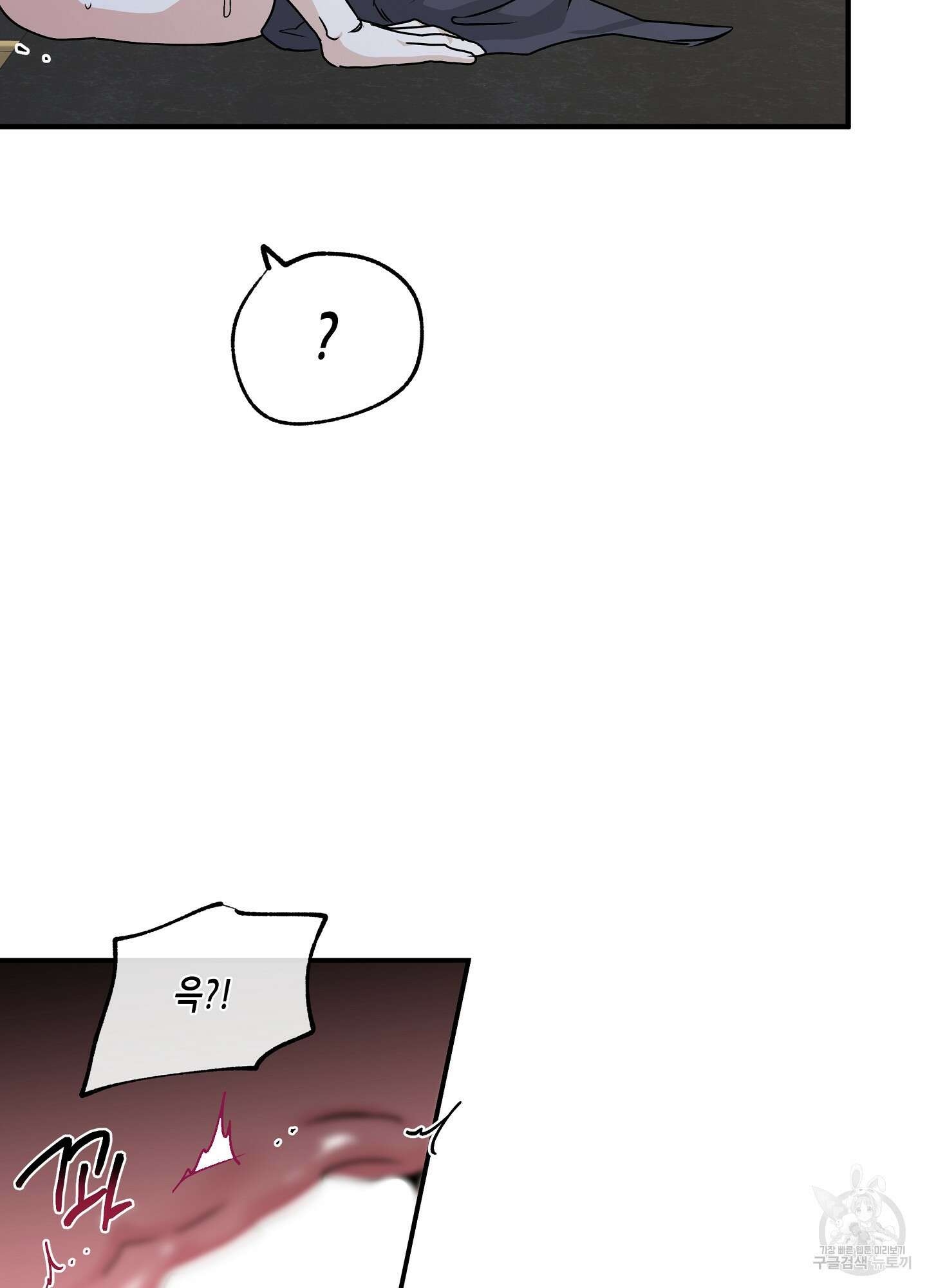 물가의 밤 44화 24