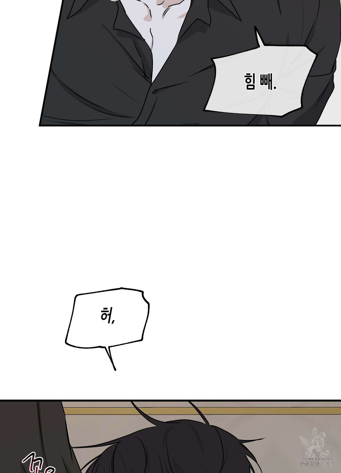 물가의 밤 44화 26