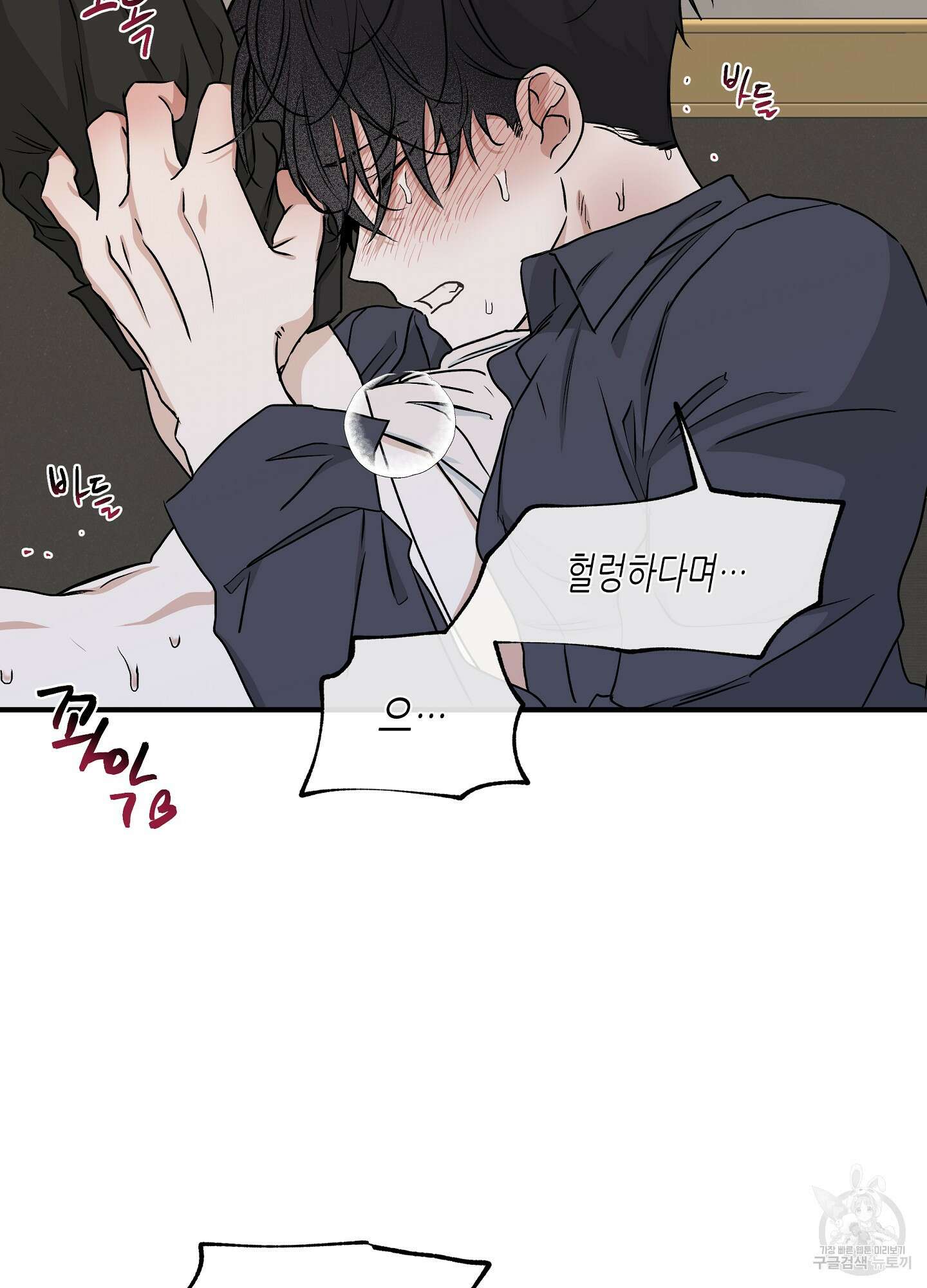 물가의 밤 44화 27