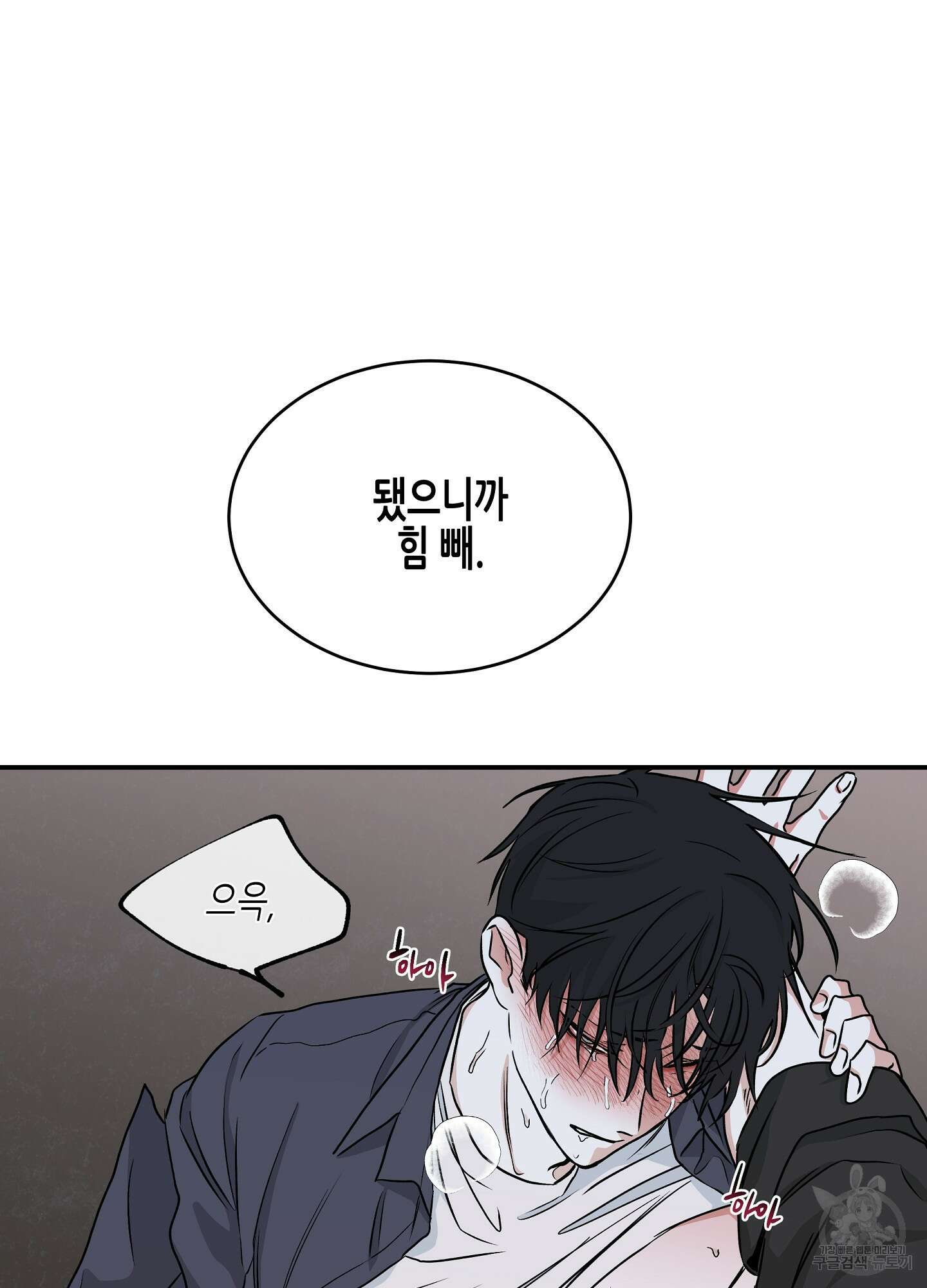 물가의 밤 44화 29