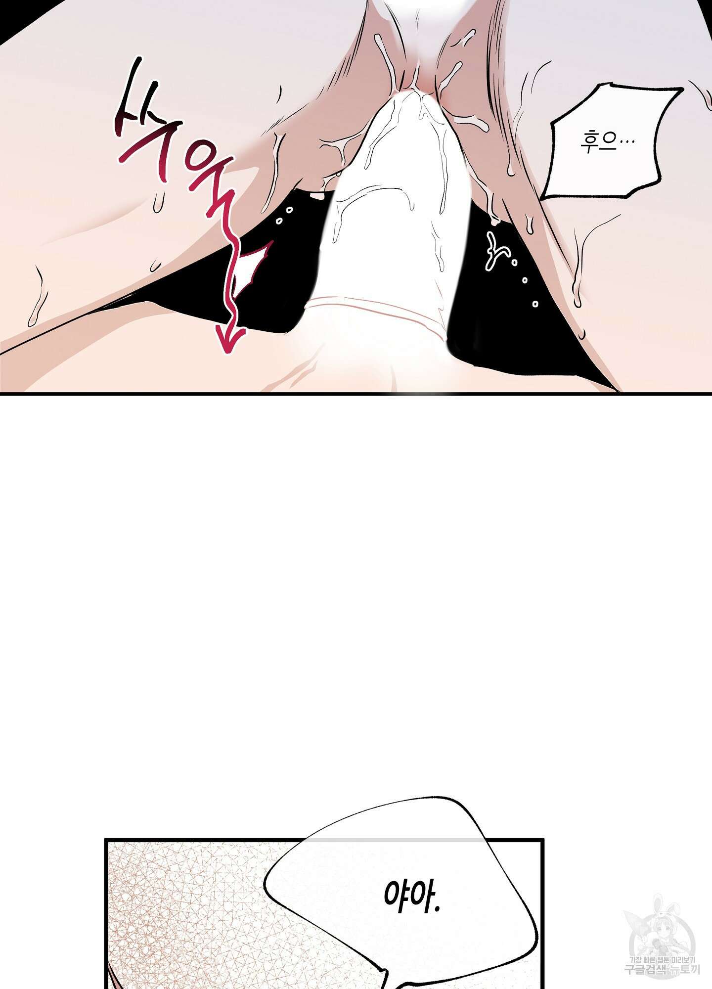 물가의 밤 44화 31
