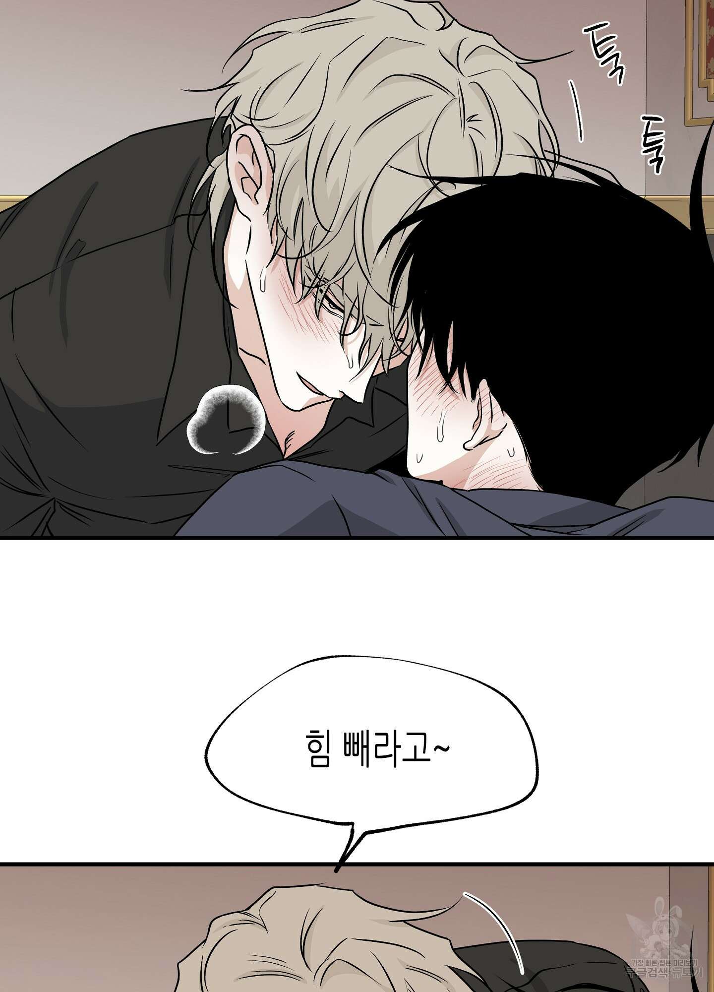 물가의 밤 44화 34