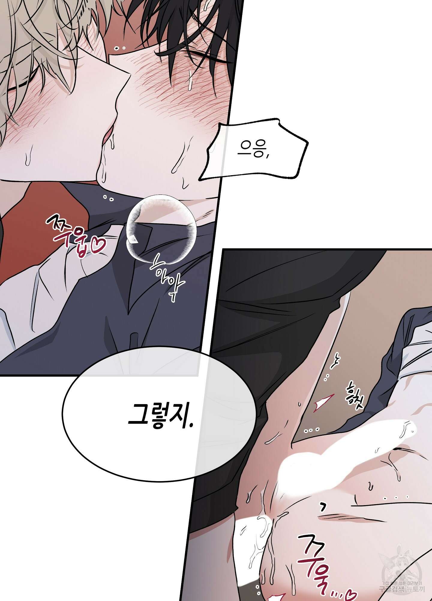 물가의 밤 44화 36