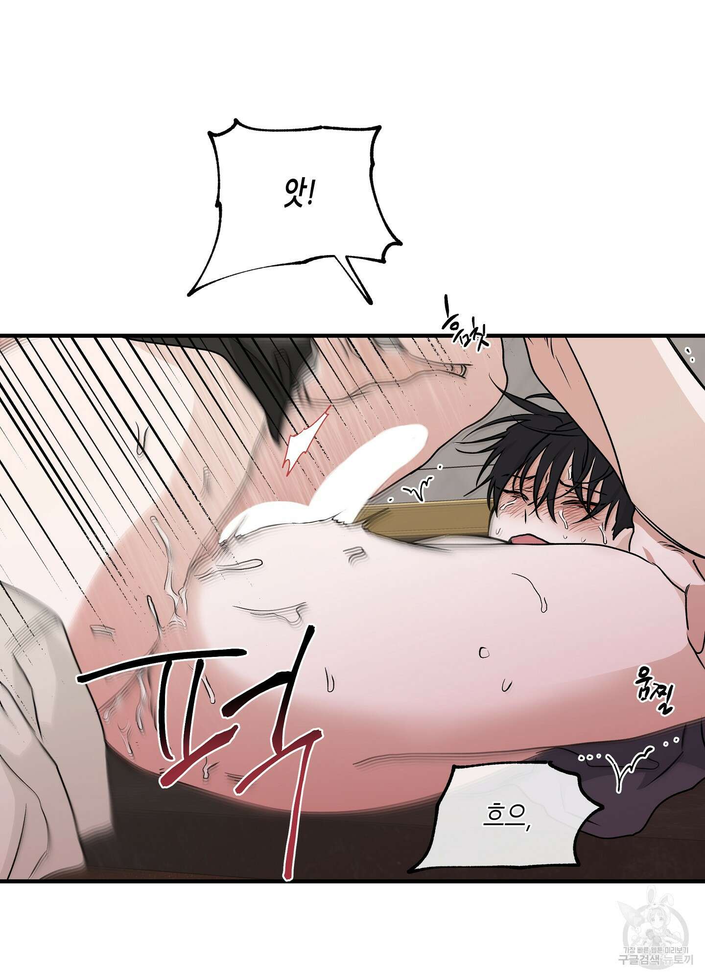 물가의 밤 44화 40