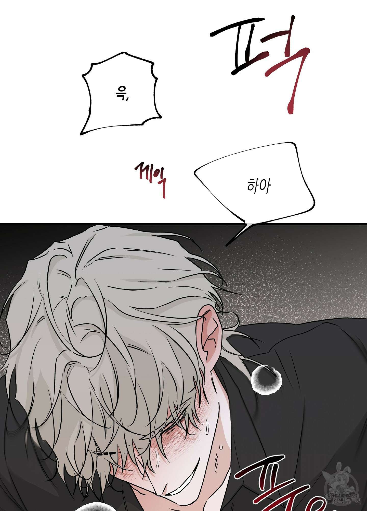 물가의 밤 44화 41