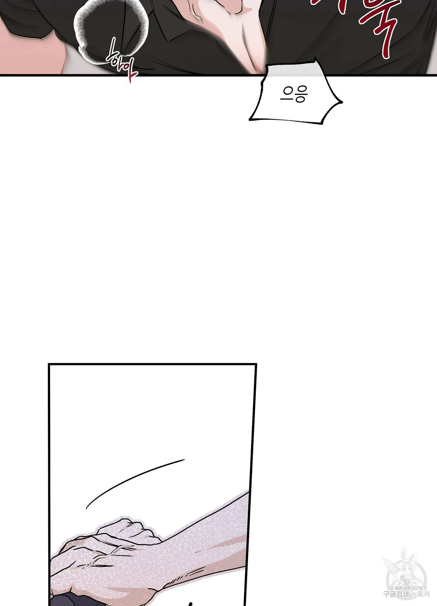 물가의 밤 44화 42