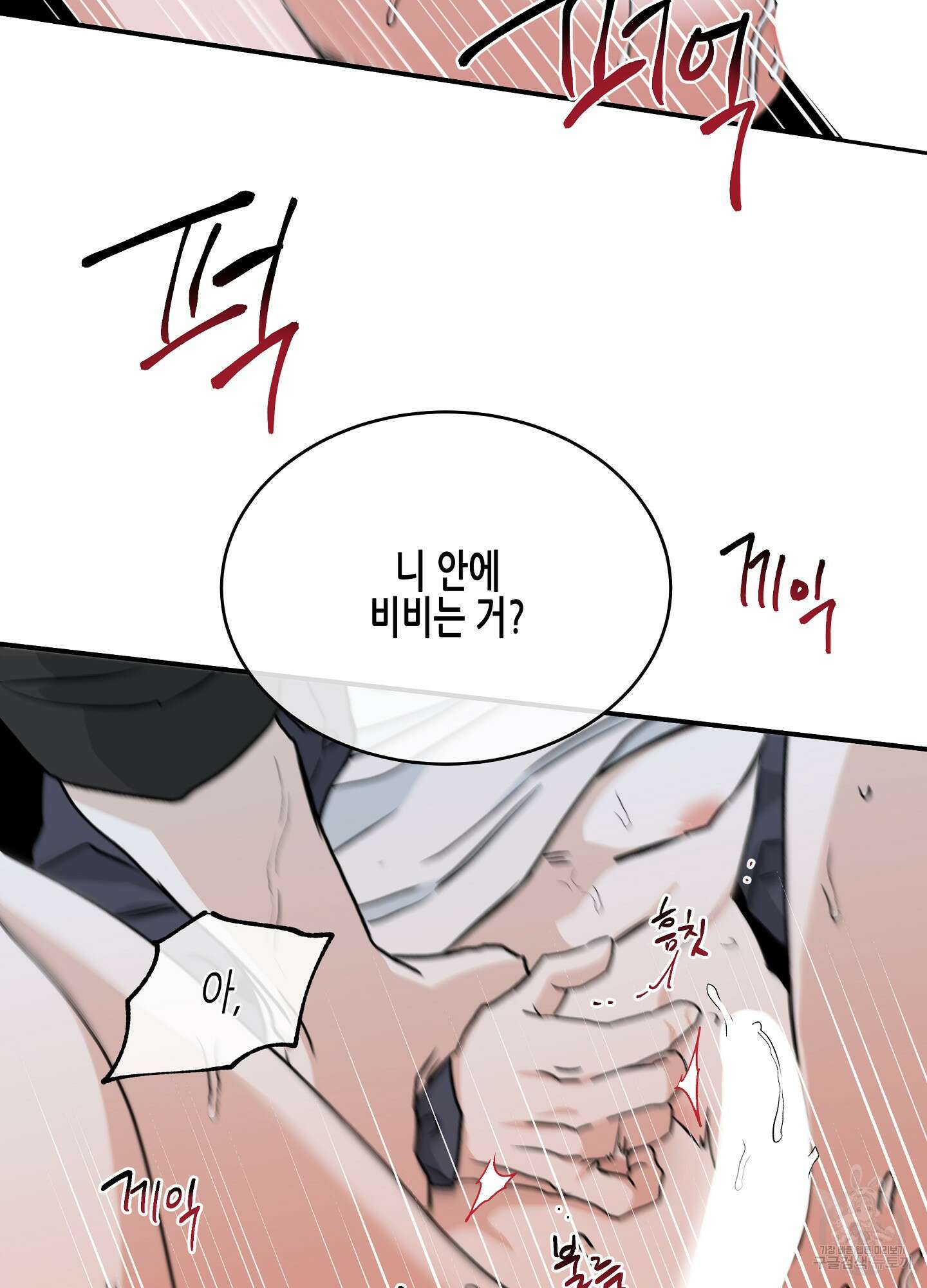 물가의 밤 44화 46
