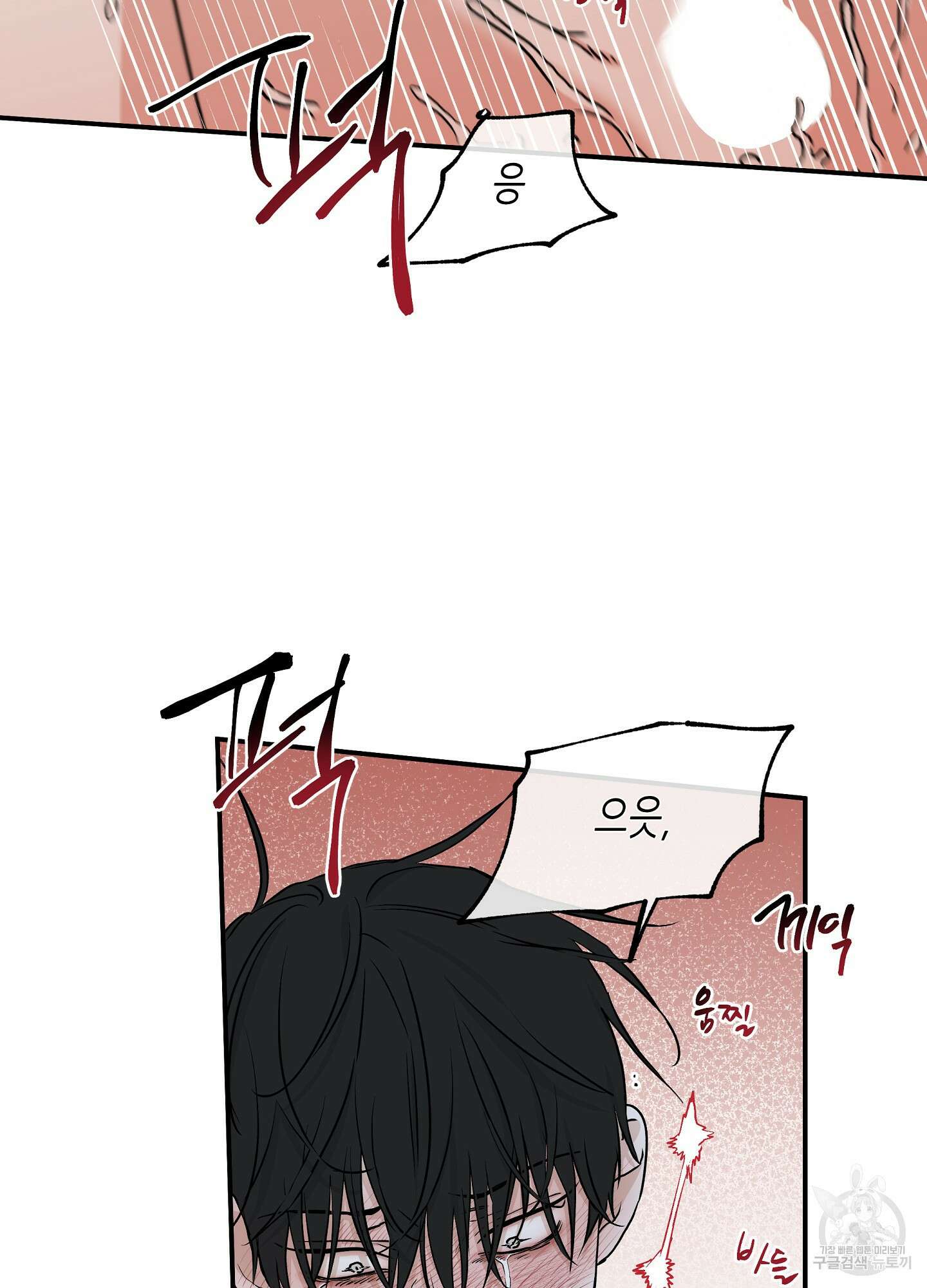 물가의 밤 44화 47