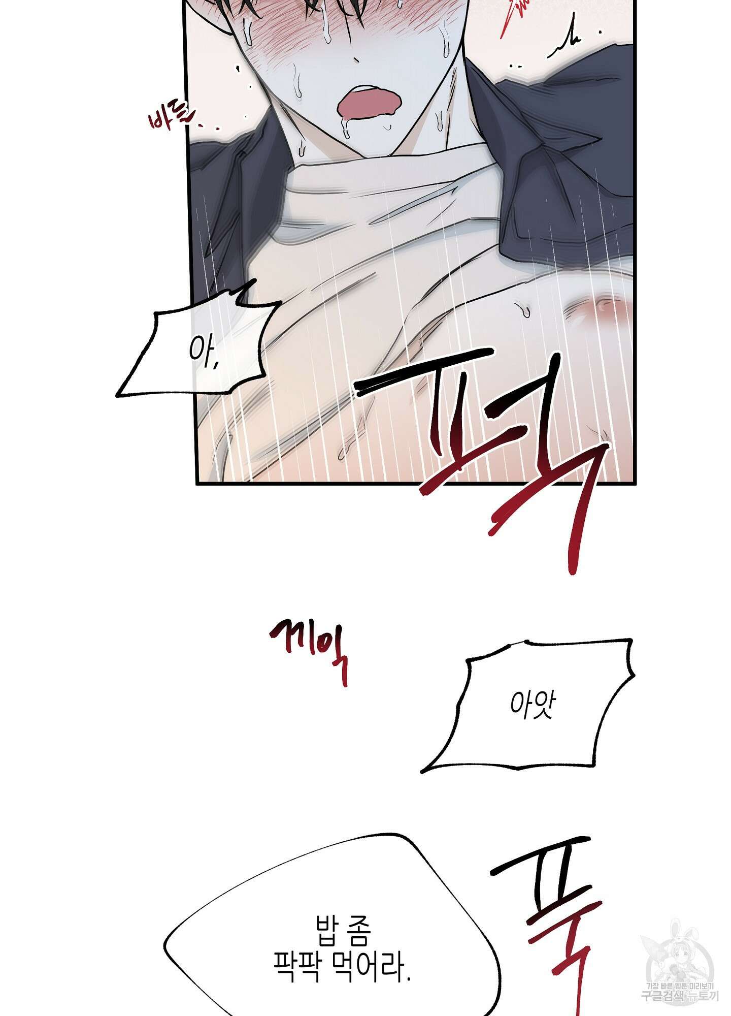 물가의 밤 44화 48