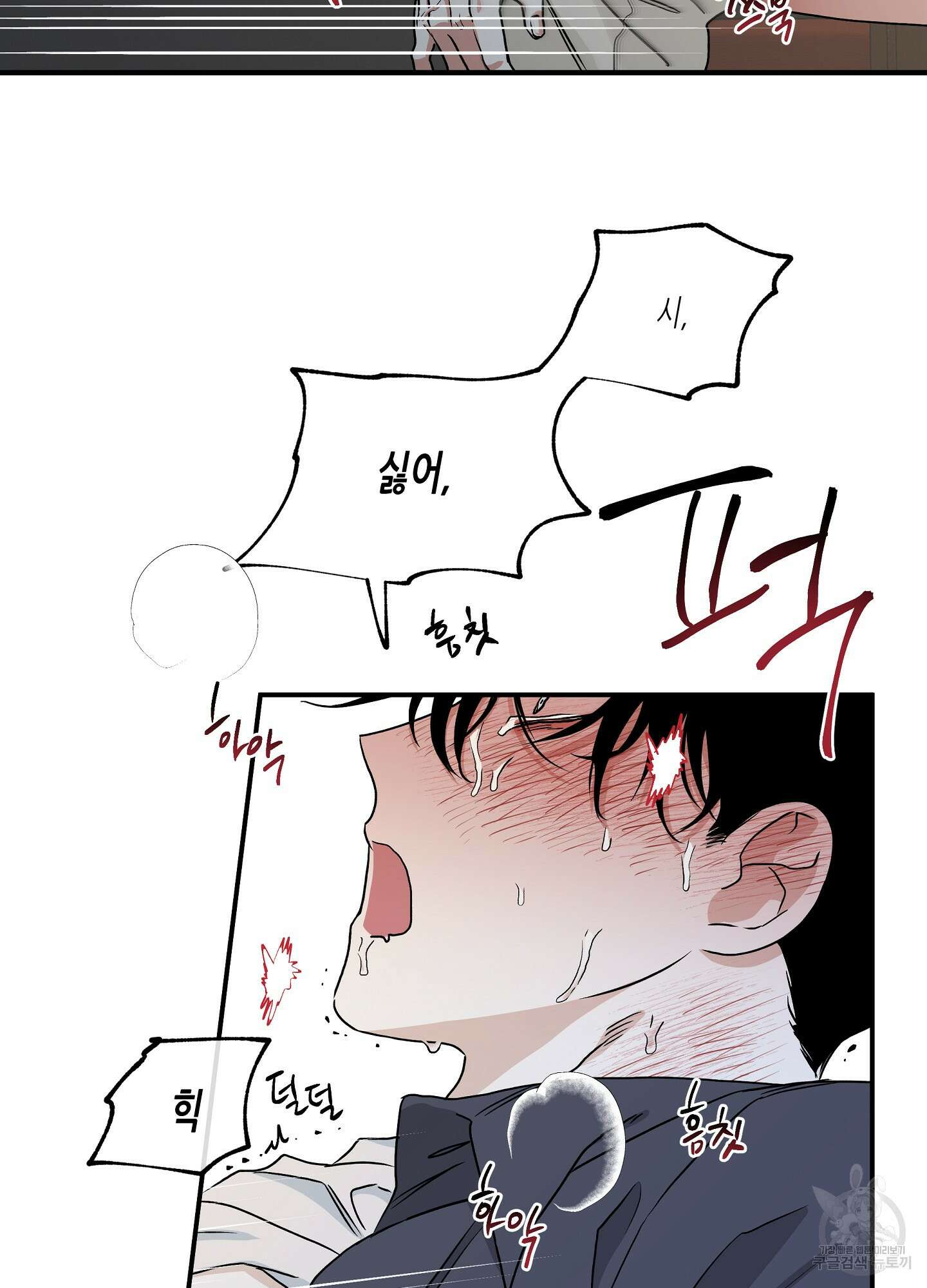 물가의 밤 44화 51