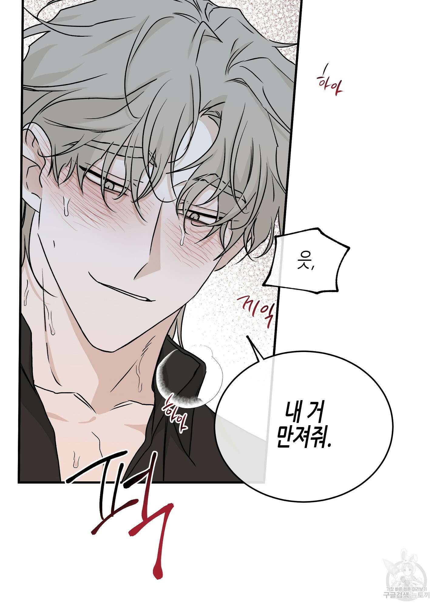 물가의 밤 44화 53