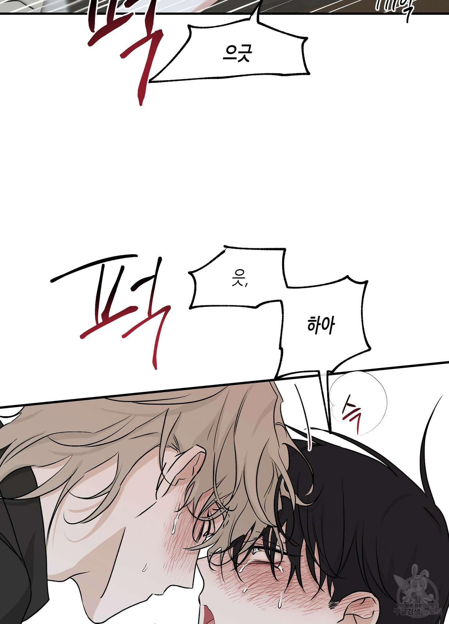 물가의 밤 44화 56