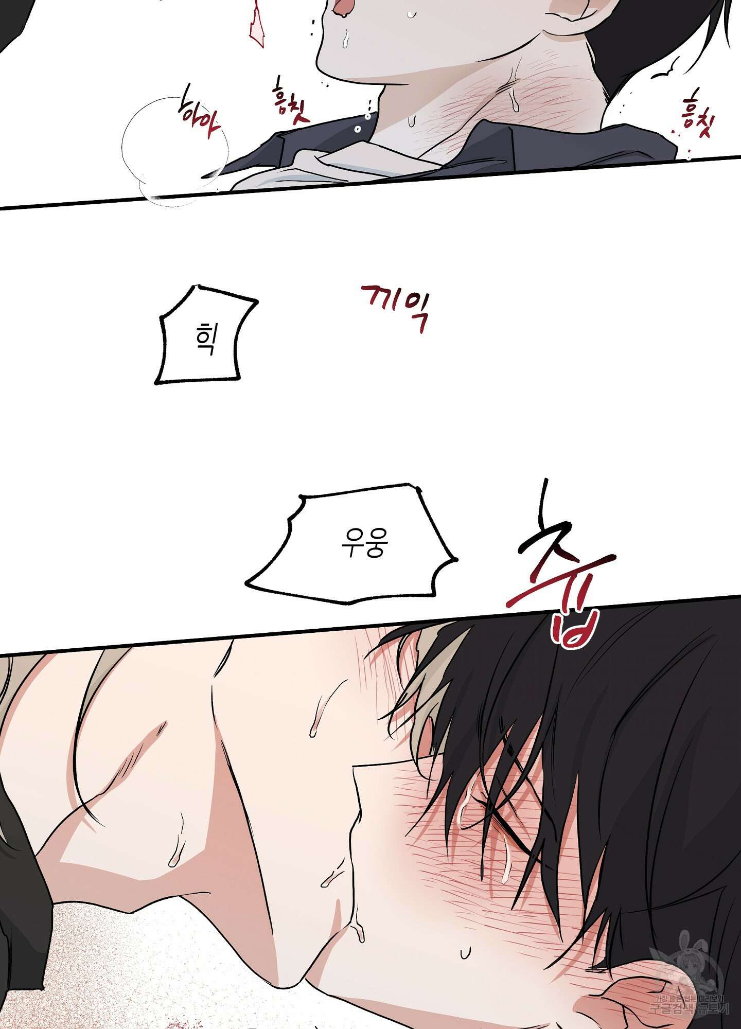 물가의 밤 44화 57