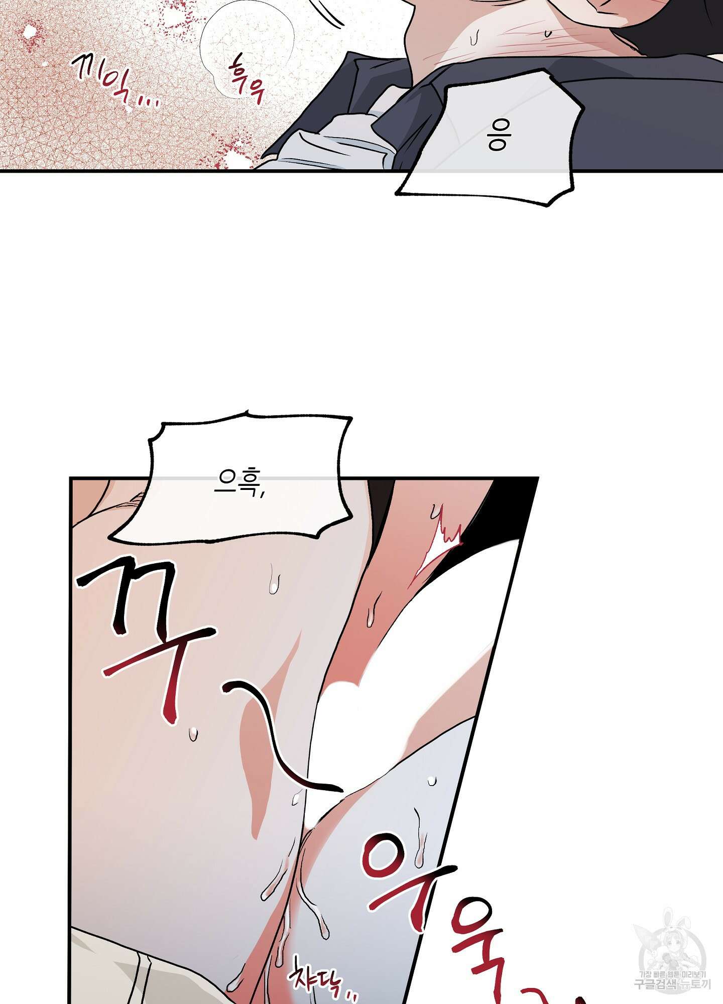 물가의 밤 44화 58