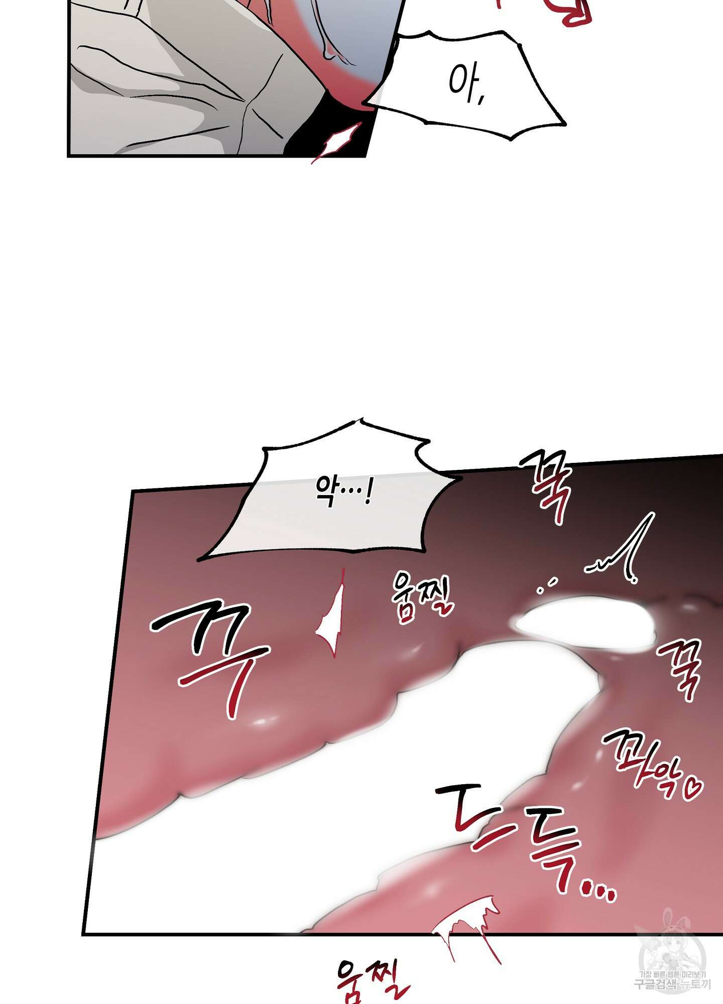 물가의 밤 44화 59